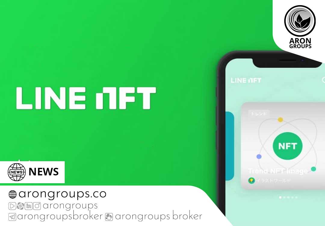 پلتفرم اجتماعی لاین، بازار NFT راه‌اندازی می‌کند
